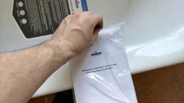 Распаковка - Ванна акриловая Lavinia Boho Biore