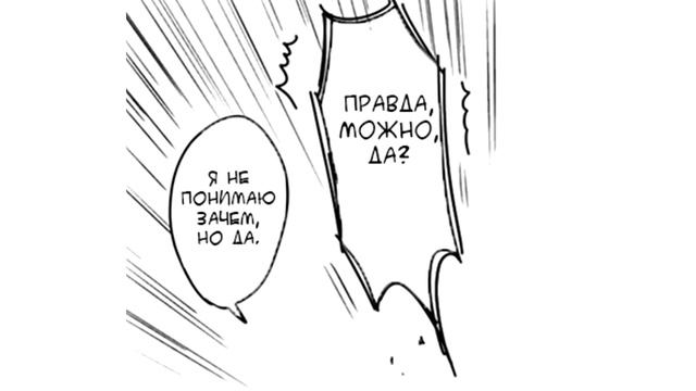 ❥ДАЙ ПОТРОГАТЬ❥. комикс. ★Моя Геройская Академия. ★ BNHA/My Hero Academia comics (dub comics) смотреть онлайн
