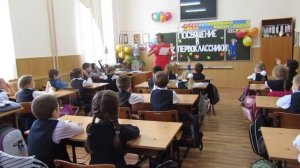 Посвящение в первоклассники 1 Б класс МБОУ НОШ №24 г. Михайловск