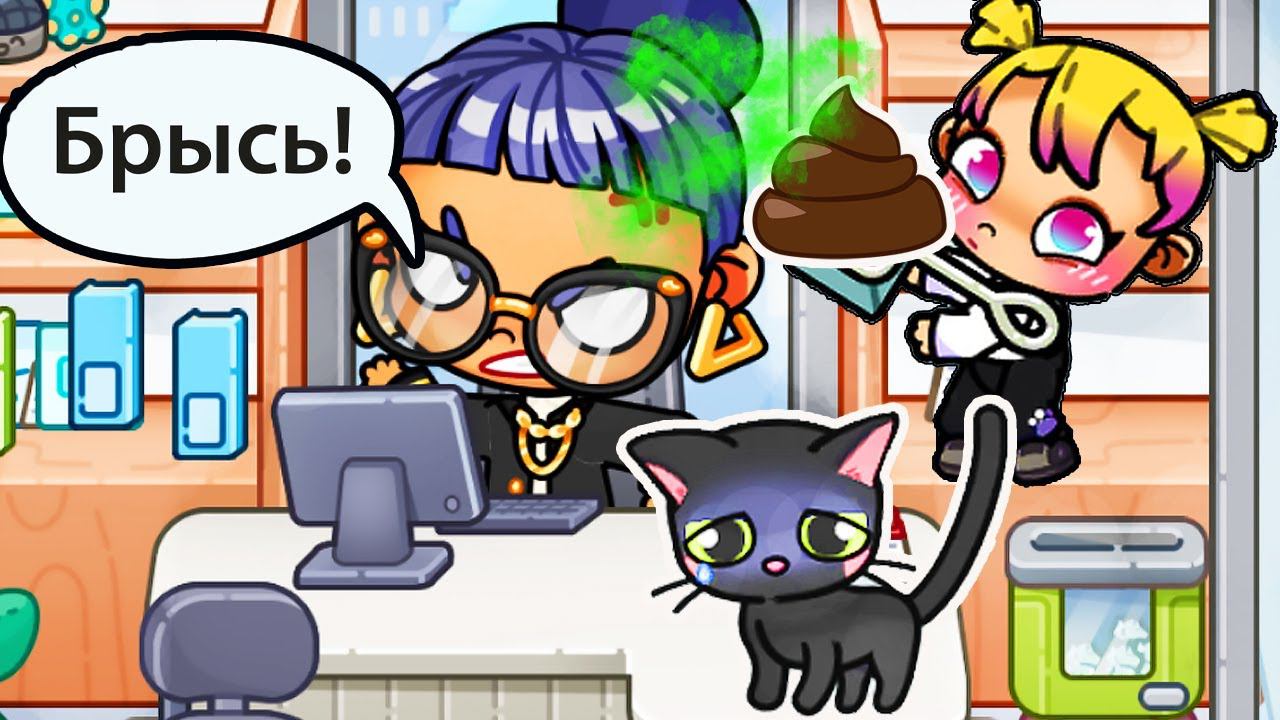 АЛИСА НА РАБОТЕ У ПАПЫ  AVATAR WORLD ИСТОРИЯ  РУТИНА СЕМЬИ  ОБНОВЛЕНИЕ СЕРИАЛ