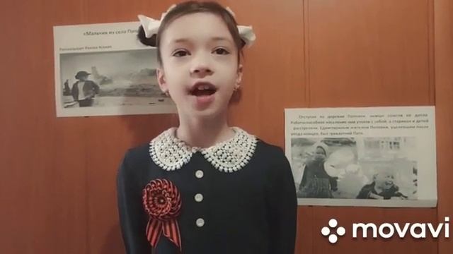 стихотворение "Мальчик из села Поповки" смотреть онлайн