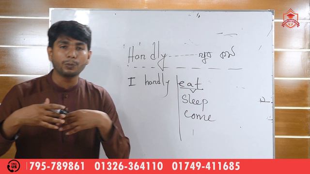hardly একটি ওয়ার্ড দিয়ে হাজারো বাক্য তৈরি করুন | How to use hardly in English смотреть онлайн