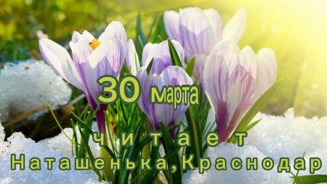 30 Марта - Счастливая медитация смотреть онлайн