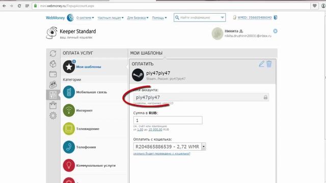 Как перекинуть деньги с webmoney на steam.(Для чайников) смотреть онлайн