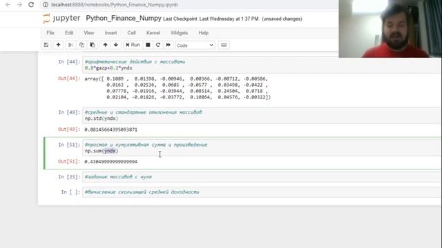 [ОТКРЫТЫЙ КУРС] Python для финансистов - РАБОТА С МАССИВАМИ: МОДУЛЬ NUMPY - Урок 1 смотреть онлайн