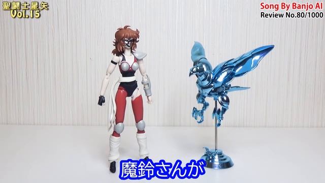 【第38回】聖闘士星矢15《2012年5月発売》鷲星座 魔鈴〘ペガサス幻想　歌：ユカユカ〙白銀聖闘士　聖闘士聖衣神話　セイントクロスマイス　バンダイ смотреть онлайн