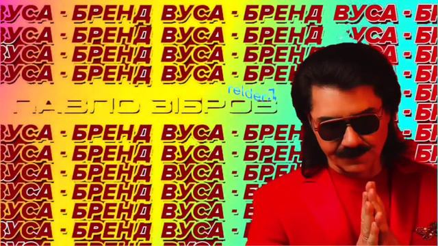 Павло Зібров - вуса бренд смотреть онлайн