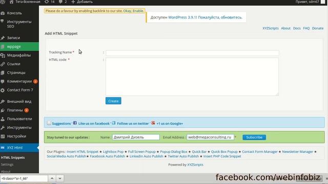 Скрипт Дорогой Друг смотреть онлайн