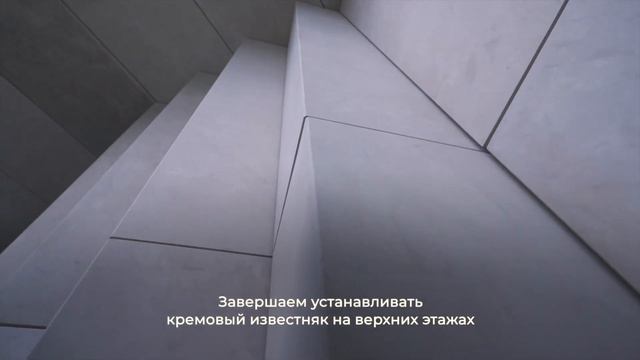 Октябрь 2023. Динамика строительства бескомпромиссного дома «Лаврушинский»