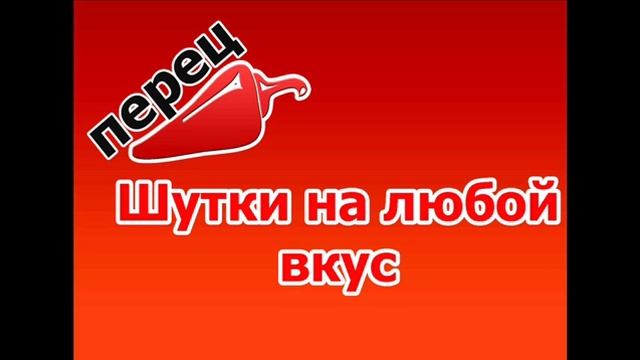 Журнал ПЕРЕЦ