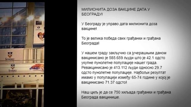 Lončar: Velike prednosti vakcinacije смотреть онлайн