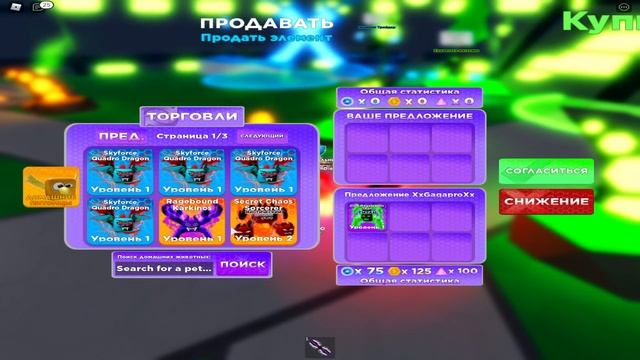 МНЕ ДАЛИ ЧИТЕРСКИХ ПЕТОВ В ЛЕГЕНДЫ НИНДЗЯ//ROBLOX NINJA LEGENDS 2 смотреть онлайн