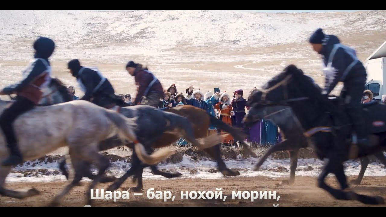 Хии морид - Мүнгэн хонхонууд - Кони ветра - бурятская песня с переводом про флажки удачи - хии мори смотреть онлайн