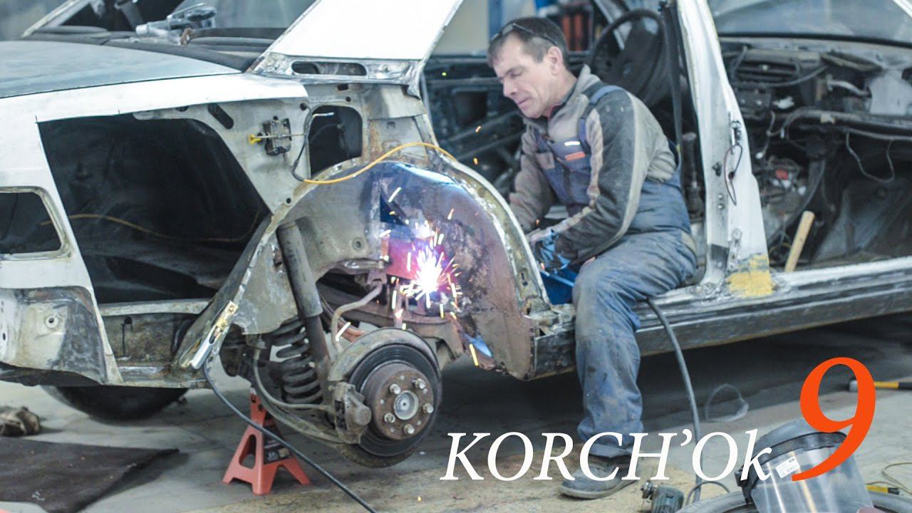 Трешь с кузовом Мерседес 190 W201 KORCH'Ok часть 9. Точка Ада. смотреть онлайн