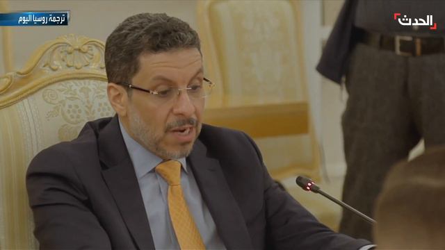 مؤتمر صحافي بين وزير خارجية روسيا و رئيس وزراء اليمن في موسكو смотреть онлайн