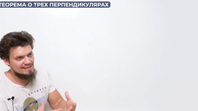 №13 из ЕГЭ 2023 по математике. Стереометрия в анимации. Серия - 2. Теорема о трех перпендикулярах смотреть онлайн