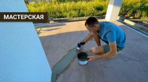 Гидроизоляция пола на улице под керамогранит