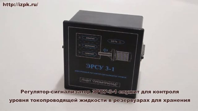 Регулятор-сигнализатор ЭРСУ-3-1 смотреть онлайн