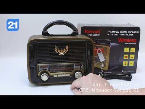 Kemai MD-1905BT - обзор радиоприёмника с SD и USB смотреть онлайн
