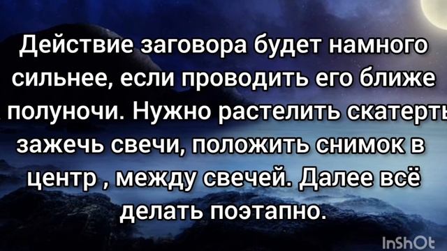 Как избавить сына от любовного приворота с помощью фото и соли. смотреть онлайн