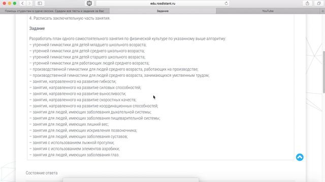 Росдистант: личный кабинет. Секреты прохождения тестов и заданий. Инструкция. смотреть онлайн