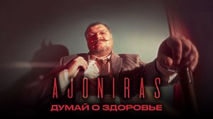 Дмитрий Пономарёв - Думай о здоровье (Премьера клипа) Русский рок.