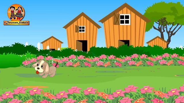 Punchi Balu Ralee | පුංචි බලු රාලේ | Sinhala Nursery Rhyme | Sinhalese Children Songs Edewcate смотреть онлайн