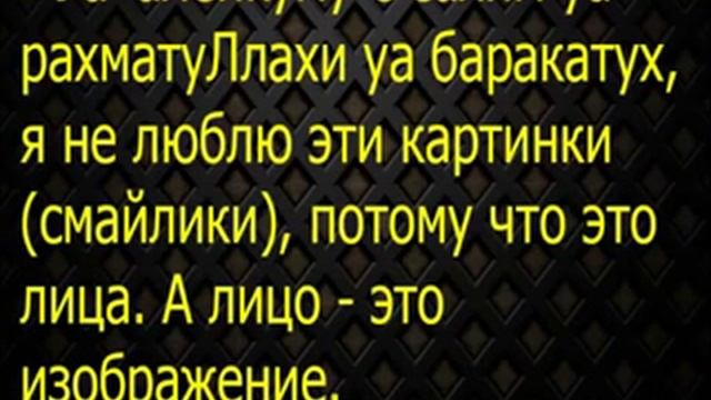 Про смайлики в исламе смотреть онлайн
