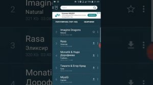 Программа для скачивания музыки на андроид