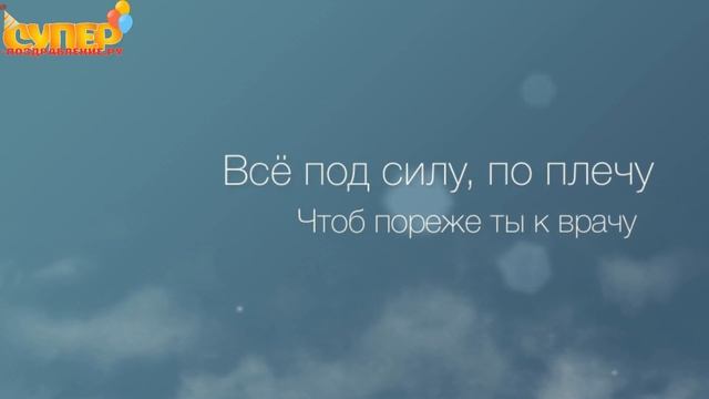 Поздравление брату в стихах от сестры. super-pozdravlenie.ru смотреть онлайн