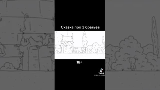 тик ток сказка смотреть онлайн