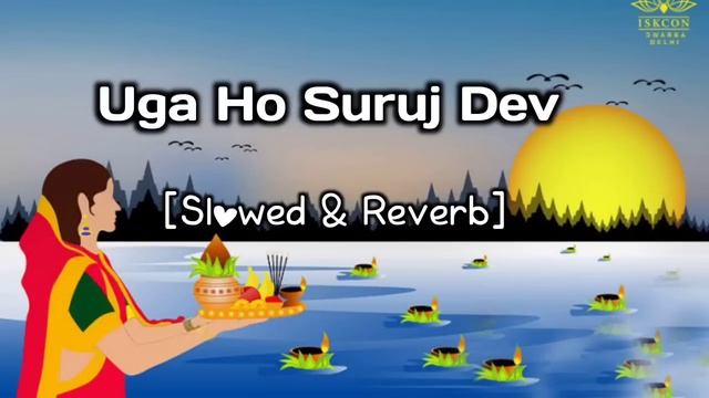 Uga Hey Suruj Dev - Anuradha Poudwal | Slowed & Reverb | Chhath Puja Special ❤ смотреть онлайн