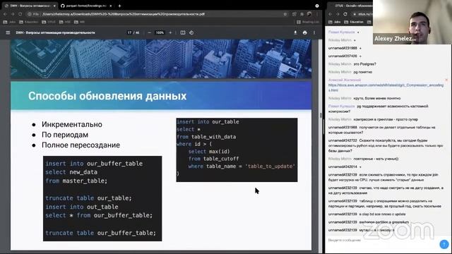 Демо-занятие курса «Data Warehouse Analyst» смотреть онлайн