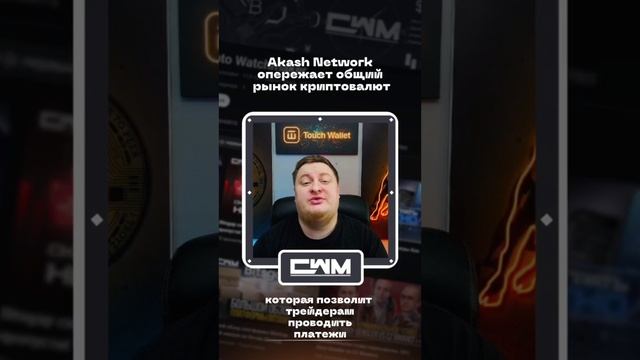 Akash Network опережает общий рынок криптовалют смотреть онлайн