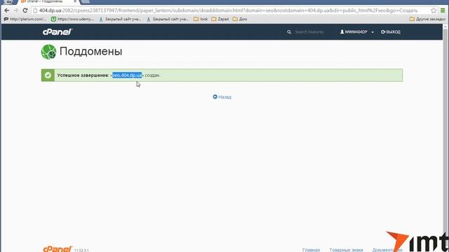 Создание поддомена на хостинге смотреть онлайн