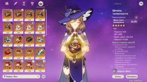 ЛИЗА - ЭЛЕКТРО КОРОЛЕВА ?  или...  / Гайд на Лизу Genshin Impact