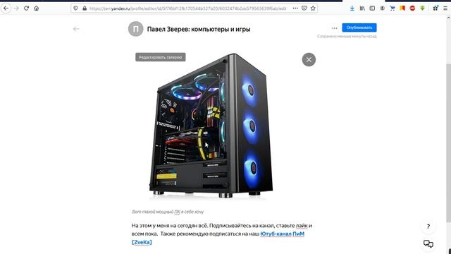 Яндекс Дзен - Как написать хорошую статью для Яндекс Дзена? смотреть онлайн