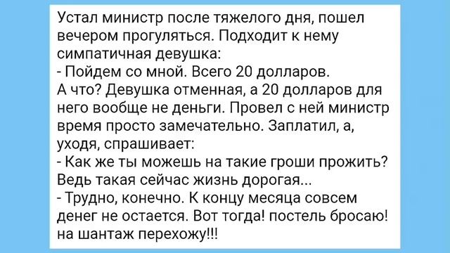 Чл@н как Дуб и Натяжка Студентки!!! Смешная Подборка Анекдотов!!! смотреть онлайн