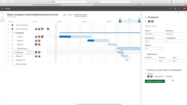 Новый Microsoft Project for the web. Обзор нового Project ч.1 смотреть онлайн