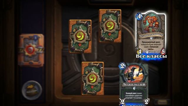 Hearthstone Открытие 12 паков часть 2 смотреть онлайн