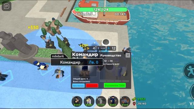-Roblox Tower defense simulator обзор на вардена и ковбоя смотреть онлайн