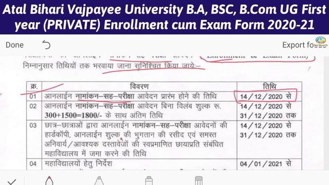ABVV: Private Students Enrollment & Exam Form 2020-21 | B.A,B.SC,B.Com (PRIVATE) Exam Form Apply no смотреть онлайн