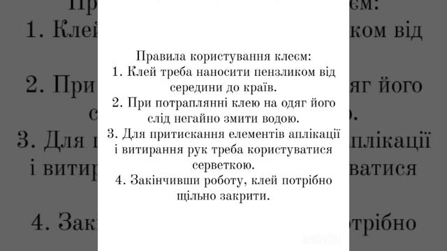 Урок дизайну і технології, 2 клас смотреть онлайн