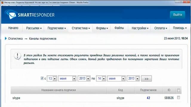 Запись на курс "Магический плеер" смотреть онлайн