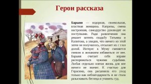 МУМУ — краткое содержание рассказа Тургенева