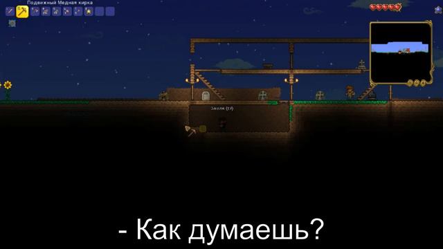 ...Чем история о Дане... | Монтаж | Terraria смотреть онлайн