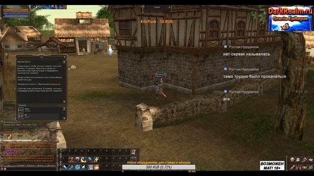 Lineage II Chronicle 2я профа на Spellhowler + общение смотреть онлайн