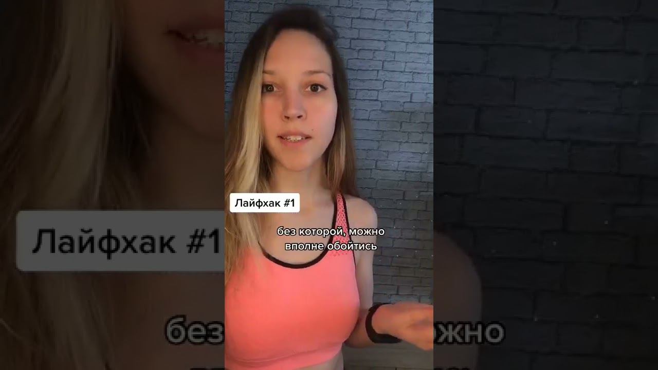 Школа Стройности