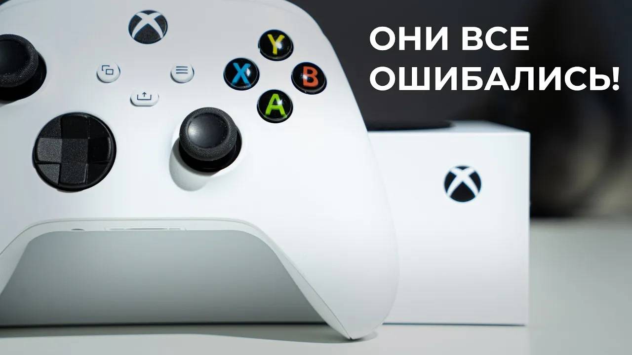 Xbox Series S в 2024 году. Стоит ли покупать_