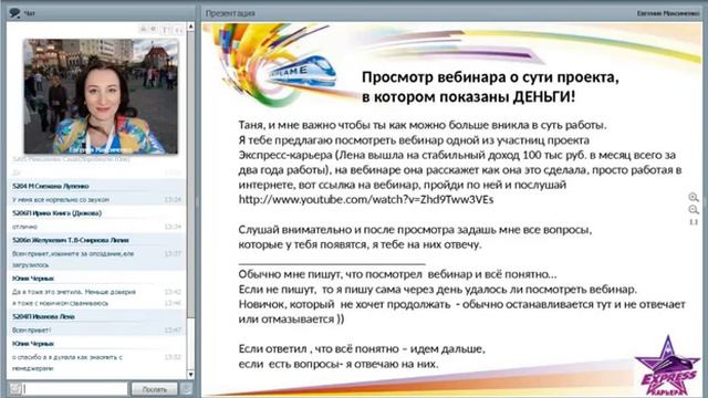 Как правильно включить новичка в работу Ведет Е Максименко 14 10 16 смотреть онлайн